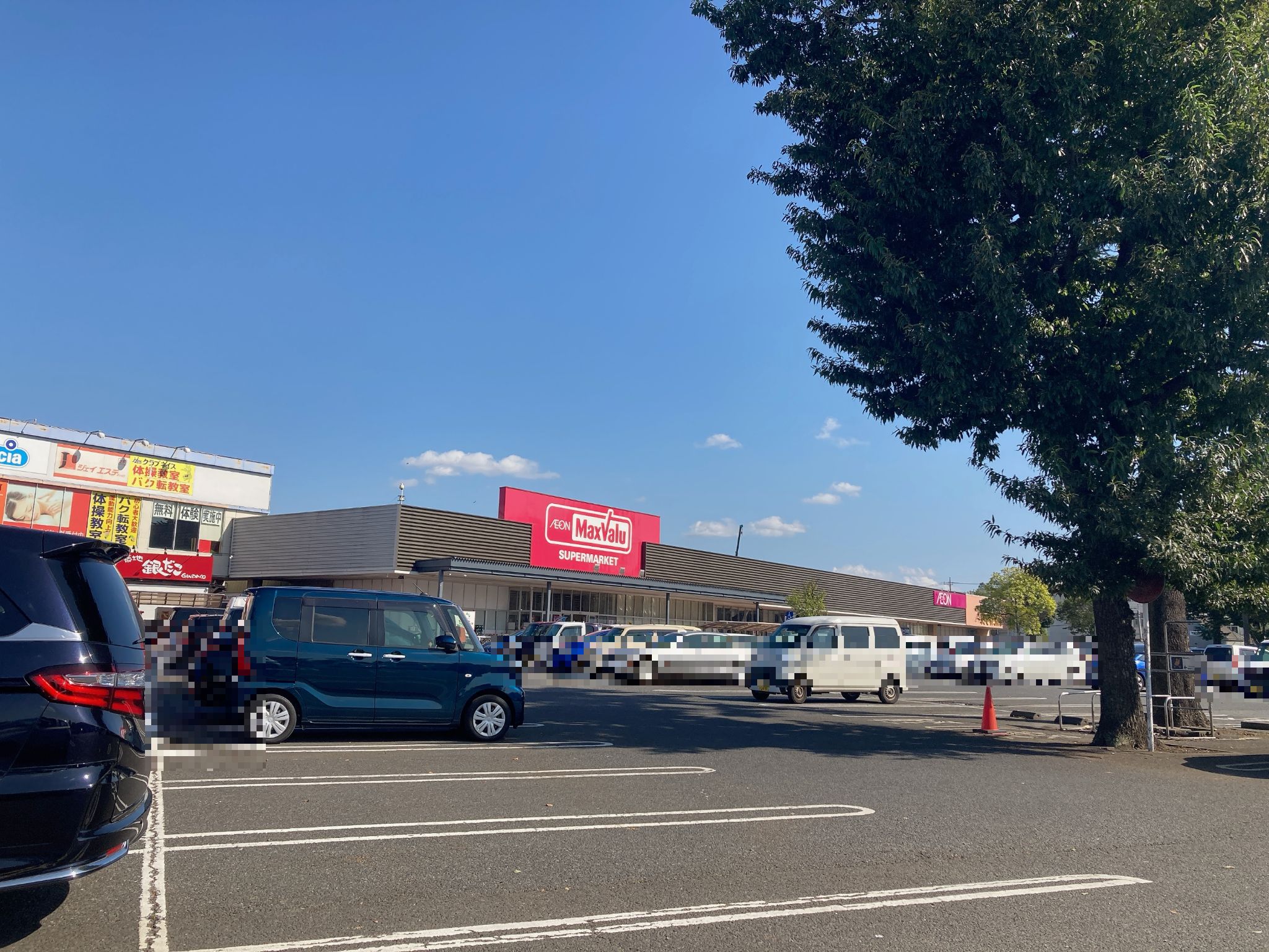 マックスバリュ野田七光台店